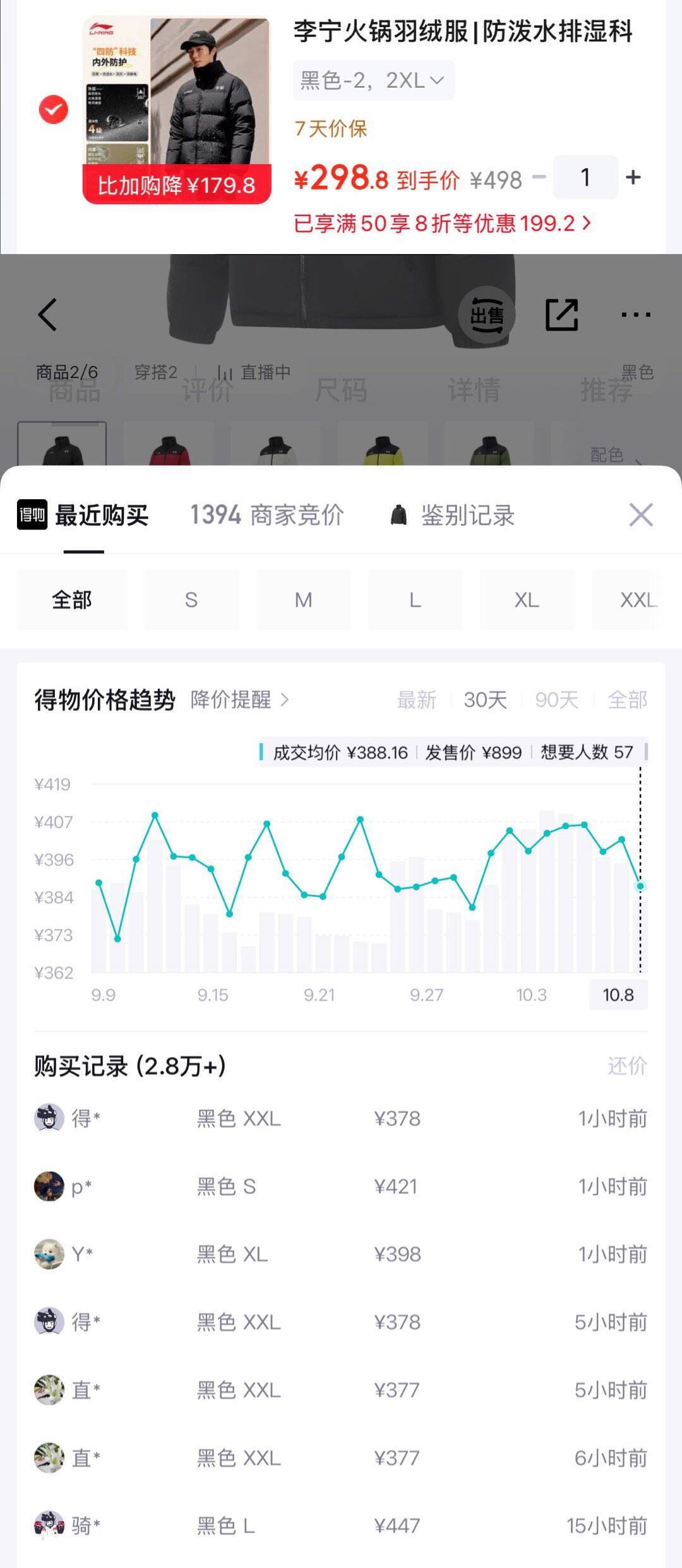 李宁老款火锅羽绒服补货！到手价298元
