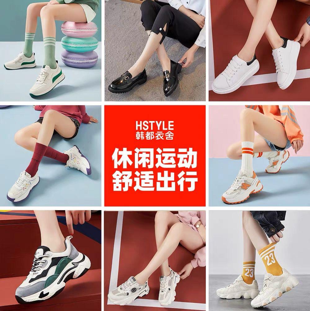 韩都衣舍女鞋品牌店