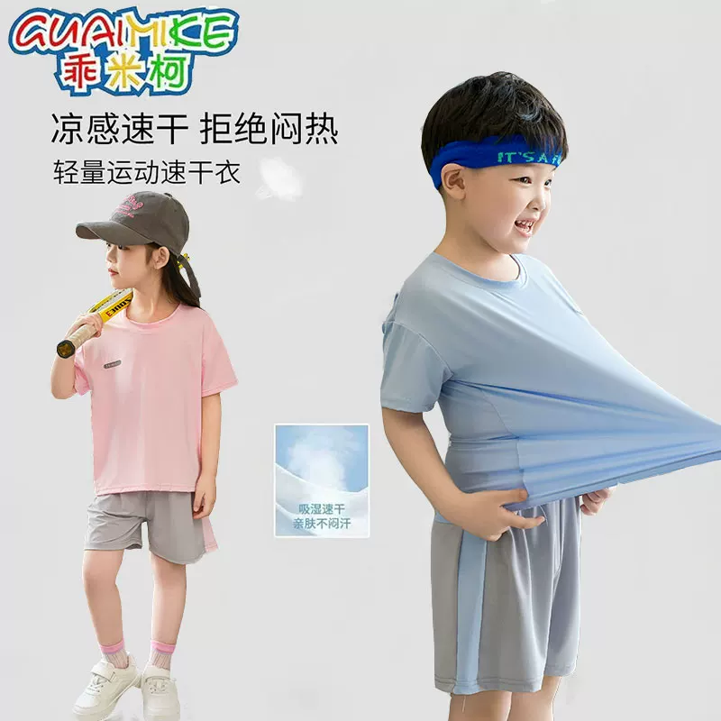 男童夏季儿童短袖速干运动套装女童中大童透气短裤两件套冰丝夏装