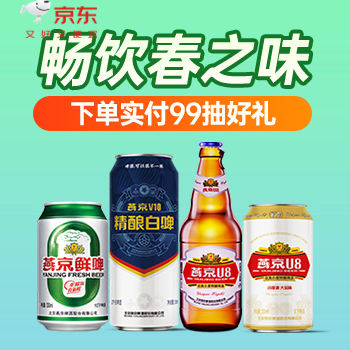 京东 畅享春之味 下单实付99抽好礼