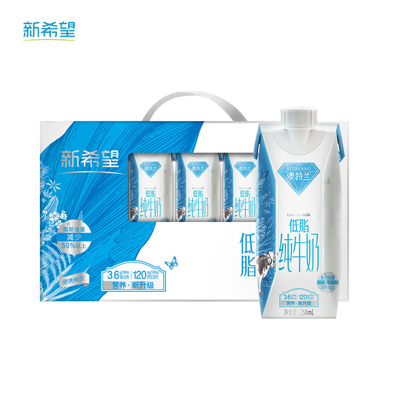 新希望澳特兰低脂纯牛奶250ml*10盒