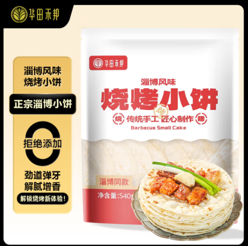 5.68元！华田禾邦 正宗淄博烧烤小饼540g 36张