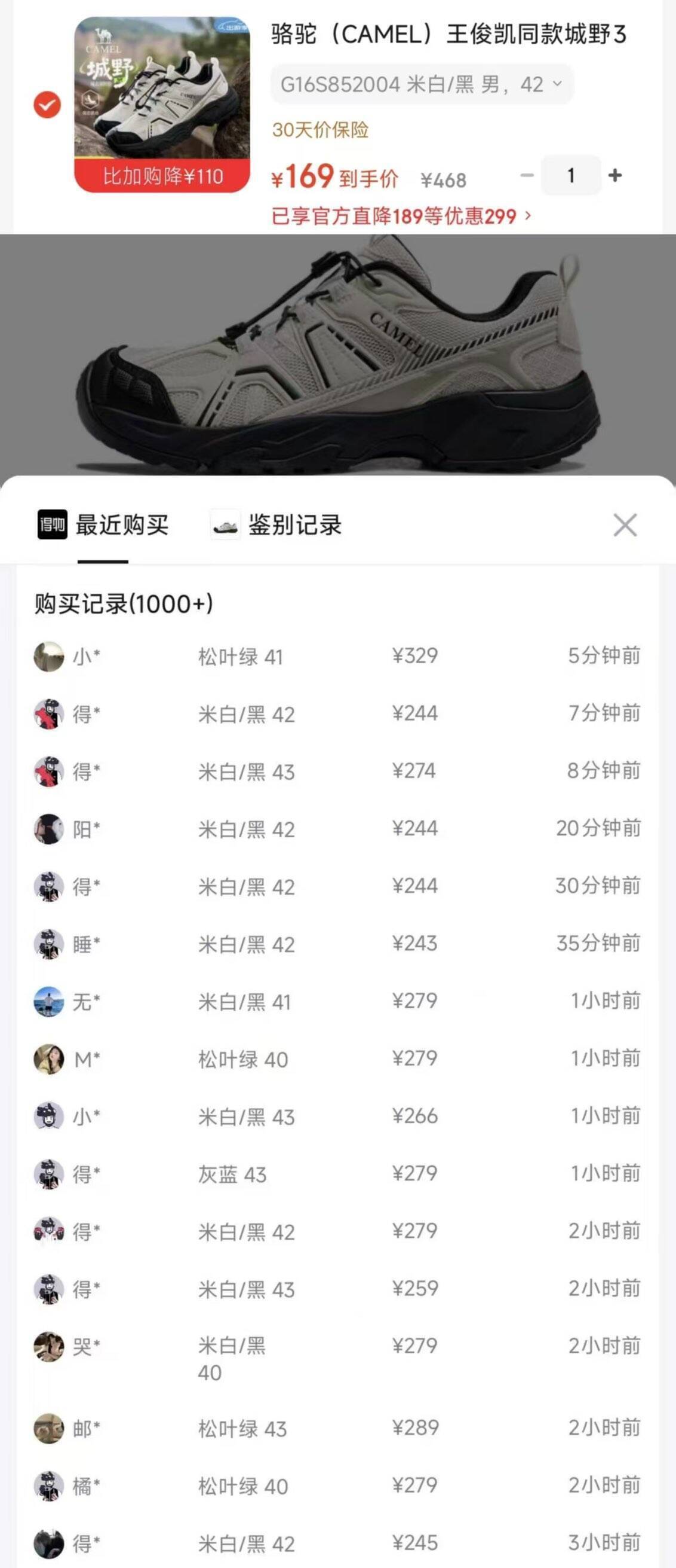 骆驼王俊凯同款城野3代仅需169元