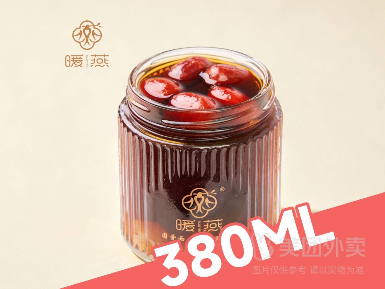 暖燕特调姨妈桂圆红枣姜茶【神枪手】兑换券，券后价19.90元