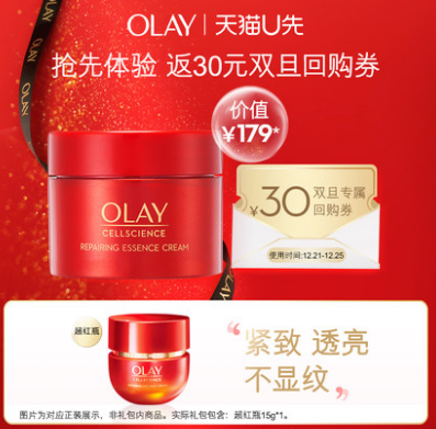 29.9元包邮！OLAY 新品超红瓶体验装15g