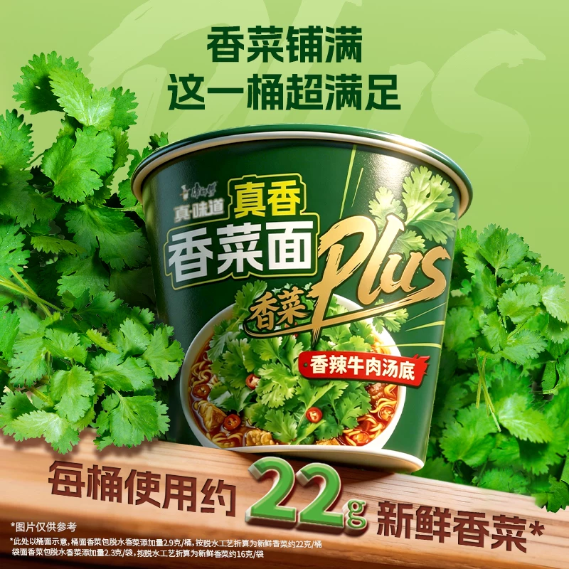 康师傅香辣牛肉方便面5连包