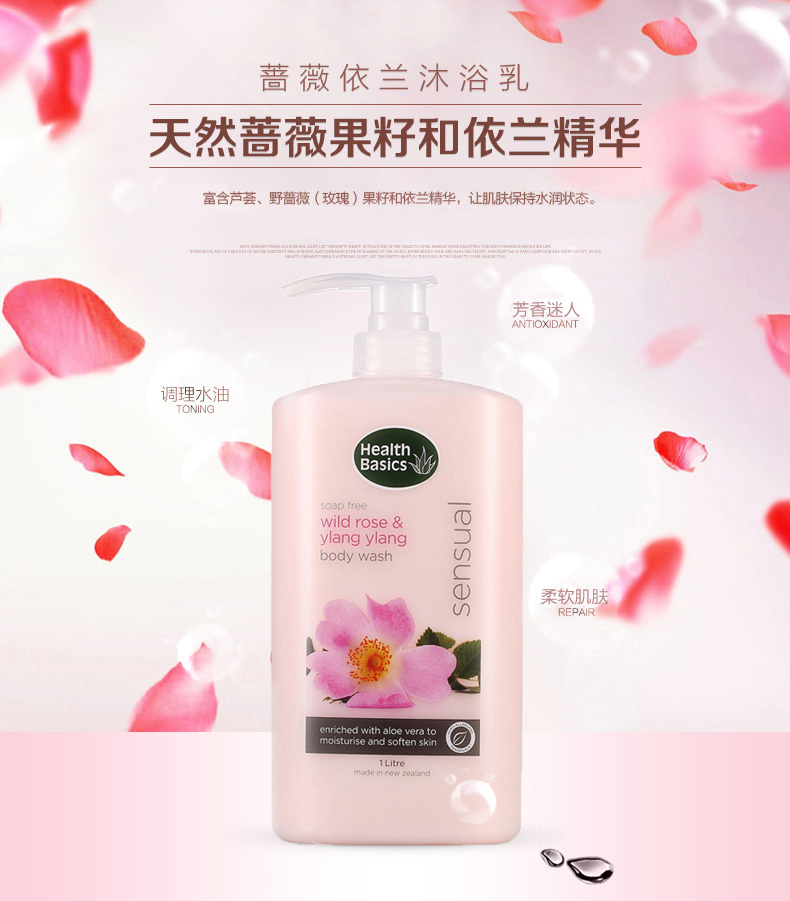 新西兰进口海丝蓓康牛奶蜂蜜滋润沐浴