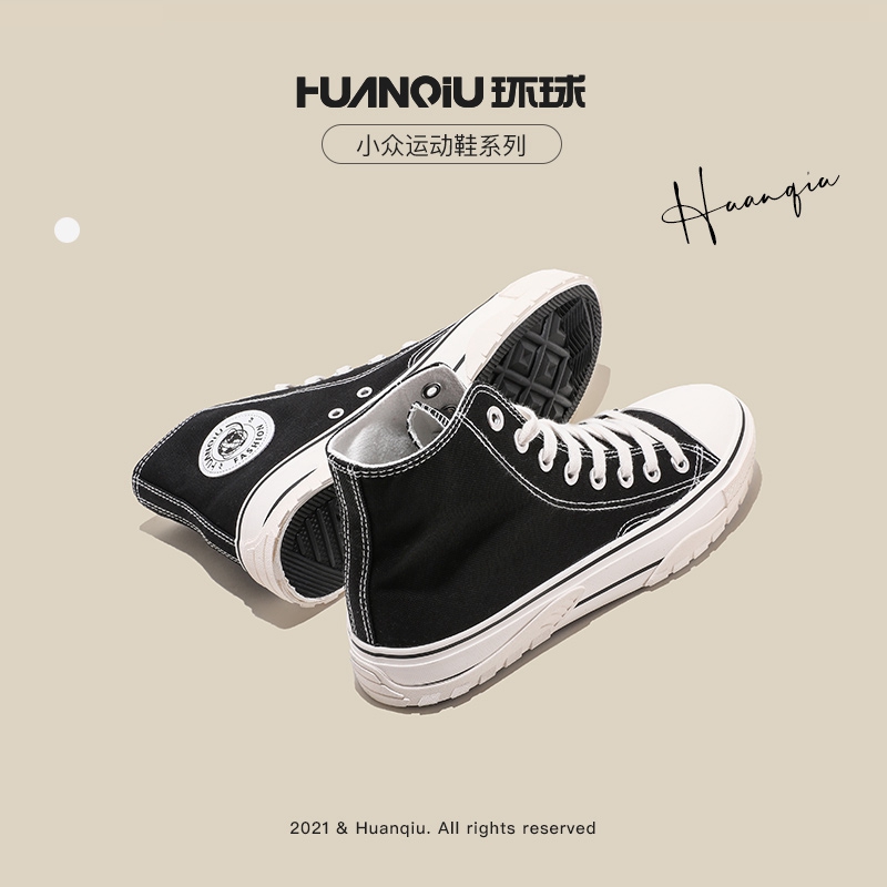 【环球】春秋时尚高帮帆布鞋