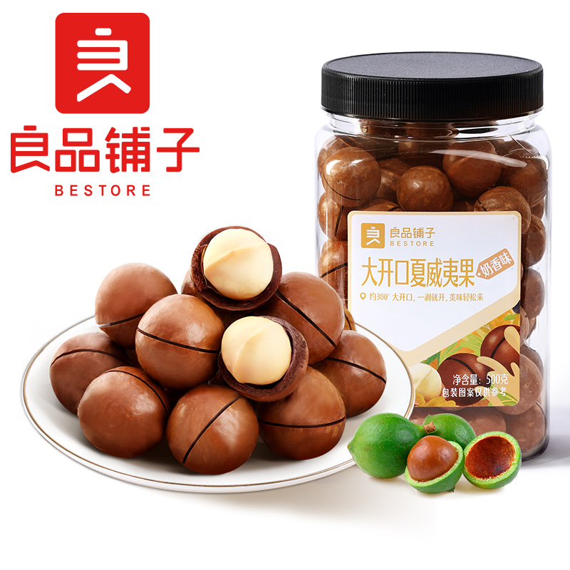 【良品铺子】罐装夏威夷果500g