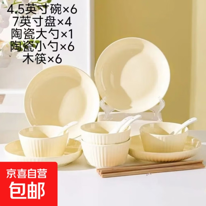 25.9元包邮！奶油凤餐具23件套