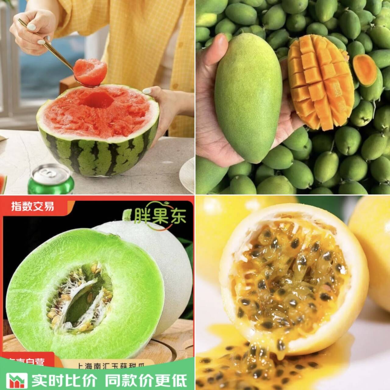 南汇玉菇甜瓜低至6.9元！钦蜜9号、甜心芒等水果好价速抢