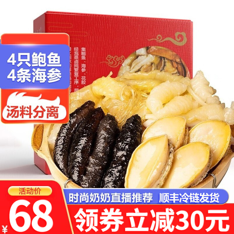 【京超发货】好拾味 正宗佛跳墙礼盒装 1250g