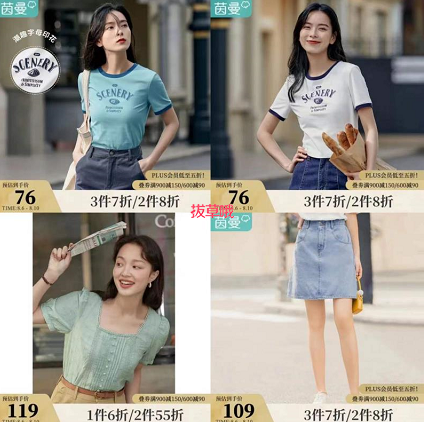 蔓茵女装 品牌服饰合集车