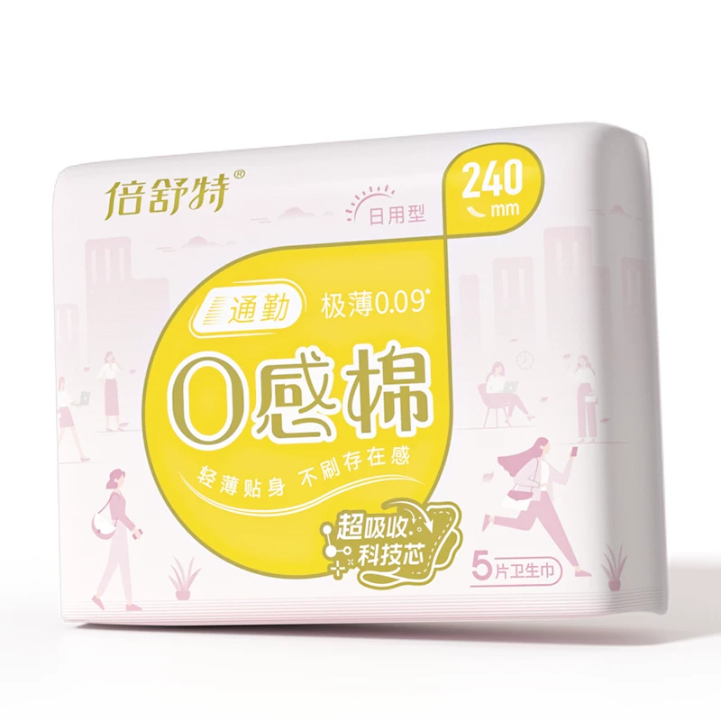 倍舒特卫生巾10包送20片