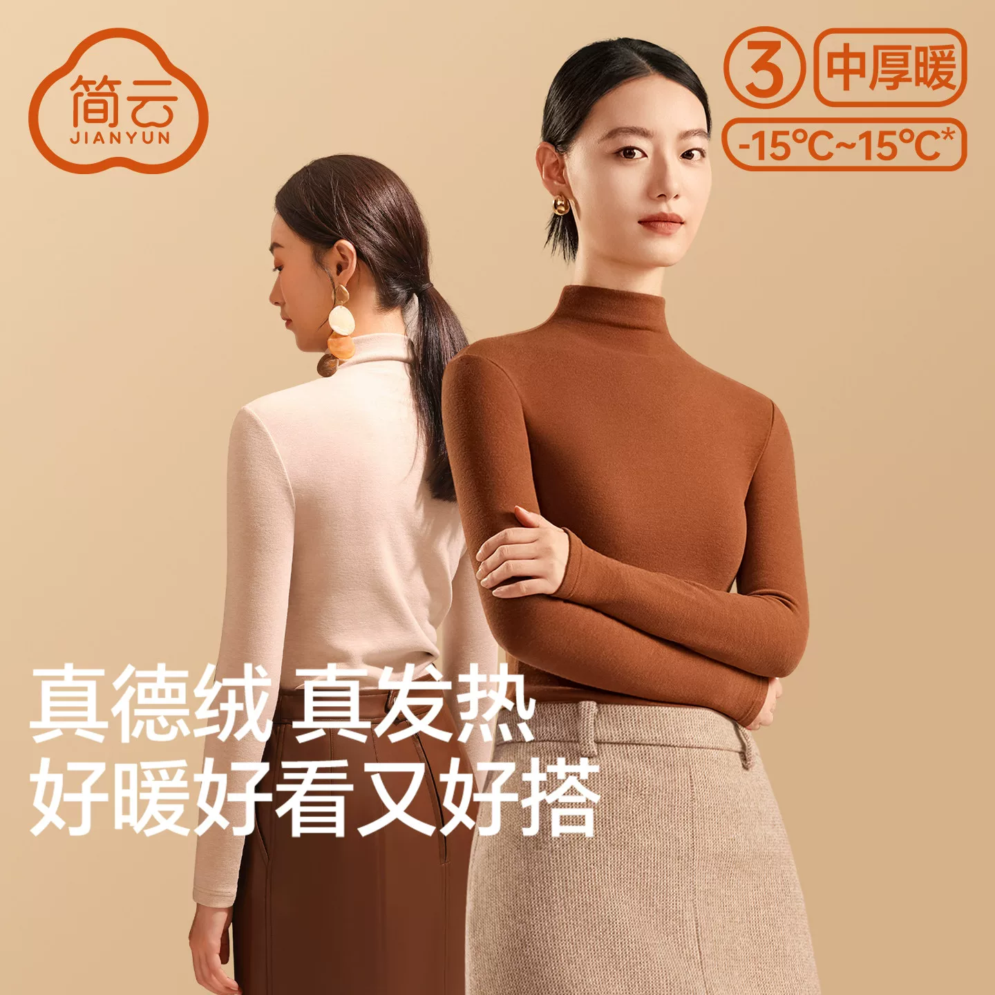 简云德绒发热半高领打底衫女加绒秋衣单件上衣内搭保暖内衣冬季QC