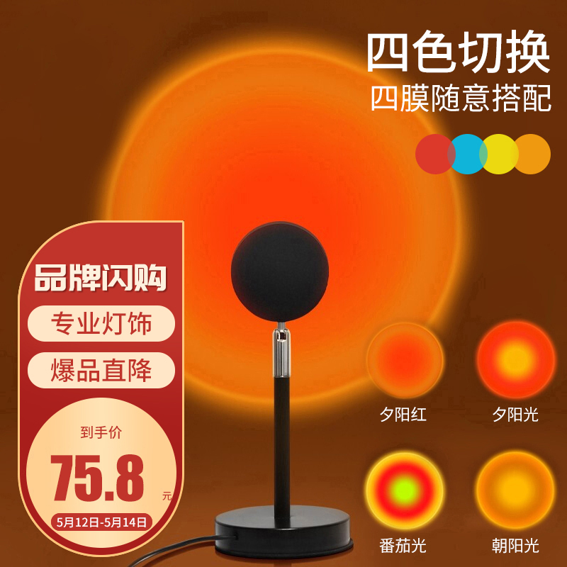 【京东自营】大头人  日落灯 氛围灯