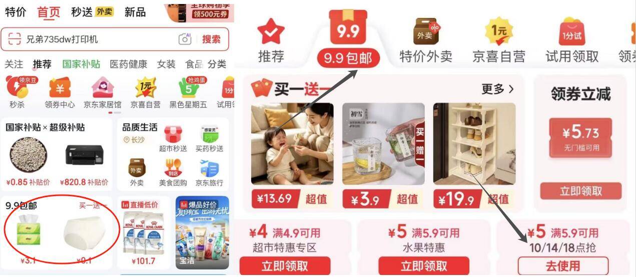 网眼透气袜子3双装到手1.9元