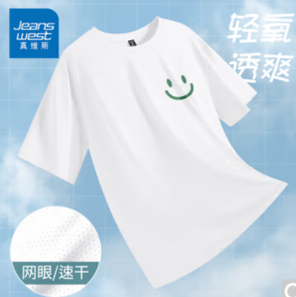 94元包邮！真维斯 夏季冰丝网眼短袖 长裤 任选6件