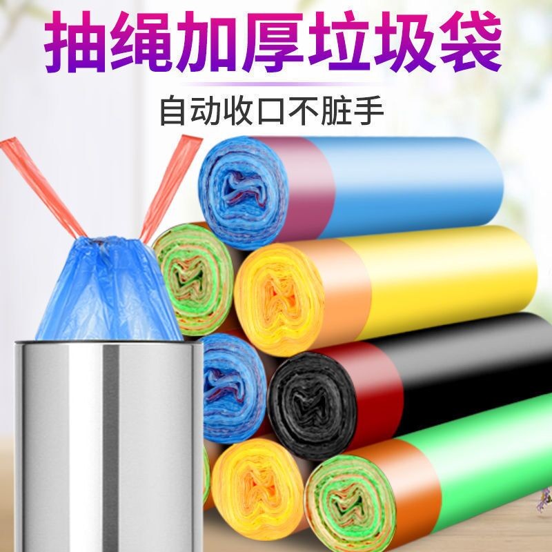 手提垃圾袋家用一次性拉绳束口袋塑料绳加厚