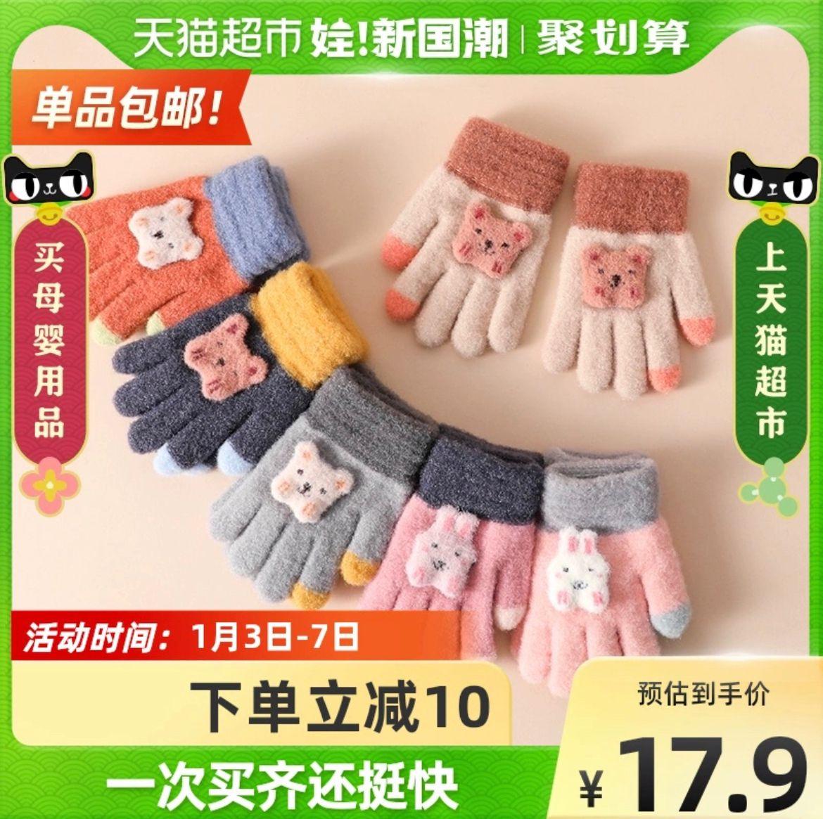 冬季保暖加绒加厚儿童手套