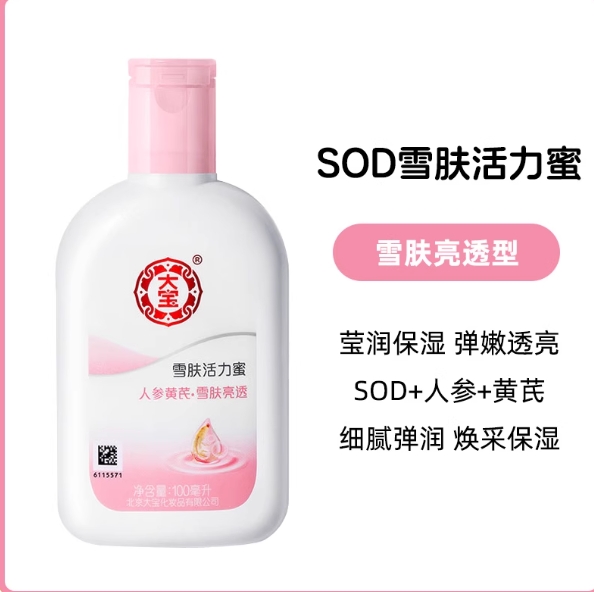 4.78元起包邮！大宝sod清爽保湿凝100ml