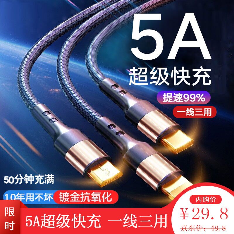 【JD旗舰店】TGMINEE 超级快充三合一 1.25米镀金