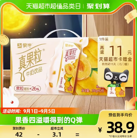 18.9元包邮！蒙牛 真果粒桃子味250g*12盒