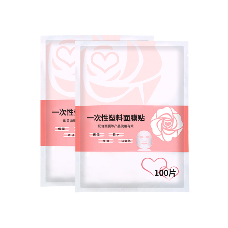 【开群神单】一次性面膜贴100片