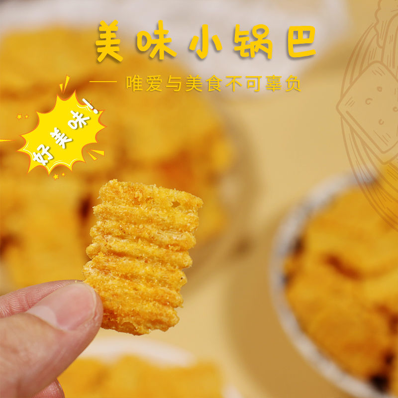 香辣锅巴零食批发大袋怀旧8090香辣味108g【少量】
