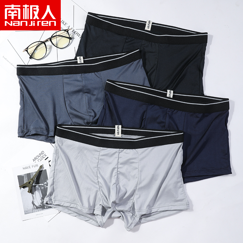 【送运费险！】莫代尔无痕内裤4条装