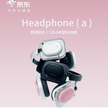 京东 Nothing 新品专区 部分商品享6期免息