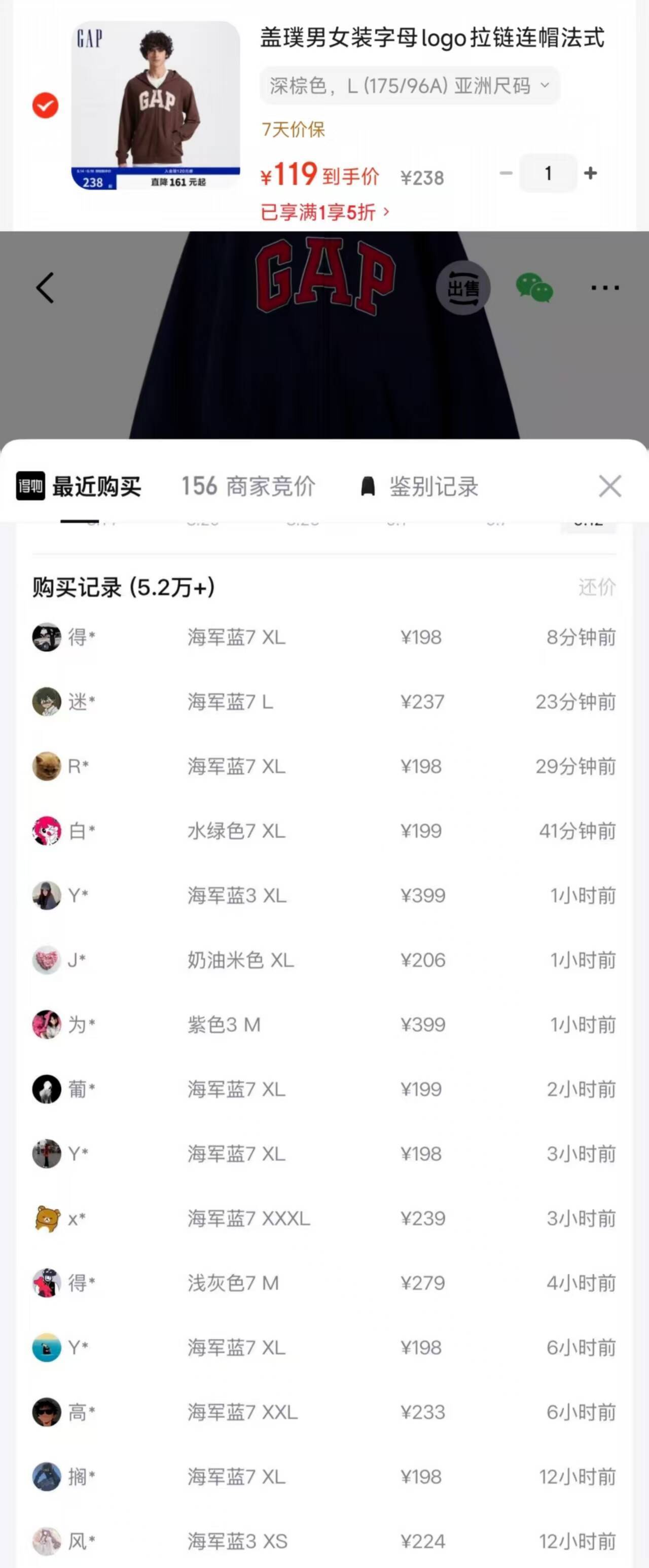 GAP连帽法式卫衣到手119元