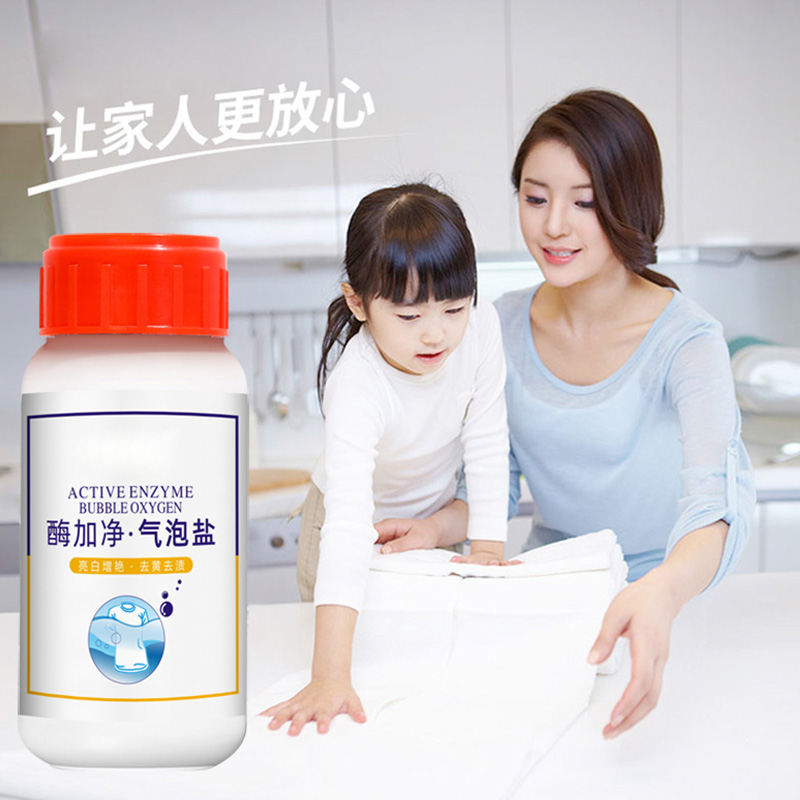 酶加净气泡盐万家舒洗衣神器去污黄泡泡粉