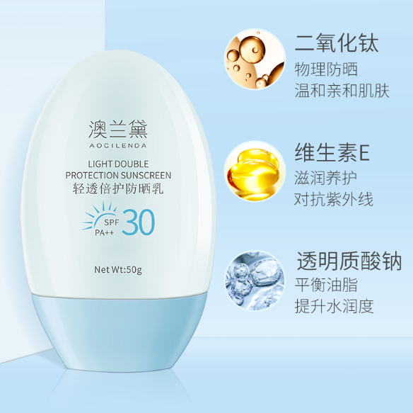 18.35元包邮！澳兰黛 孕期哺乳期可用防晒霜 50g