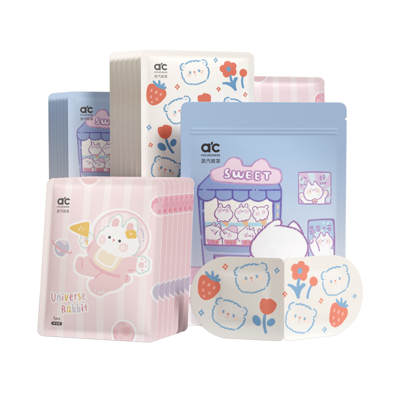 【买一送一】蒸汽眼罩热敷眼睛罩20片