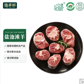 77.9元包邮！臻羊鲜 盐池滩羊  羊小腿切块1kg（含拐筋）
