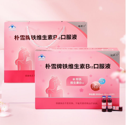 87.42元包邮！哈药朴雪牌铁维生素B12口服液 10ml*90支
