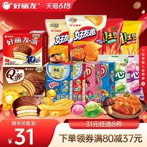 【31元任选8件】好丽友巧克力味派好友趣呀土豆软糖零食小吃薯片