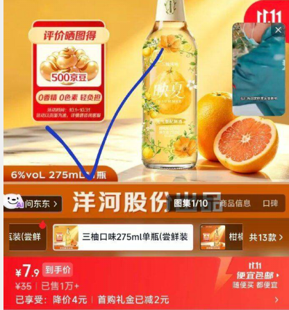 洋河映夏三柚味水果酒 6度275ml单瓶装，晒单立得500京豆