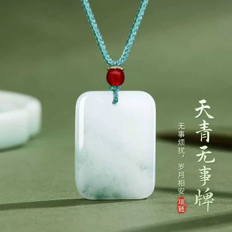 天山翠无事牌古风高级挂饰汽车挂件飘花平安玉石吊坠精致礼物