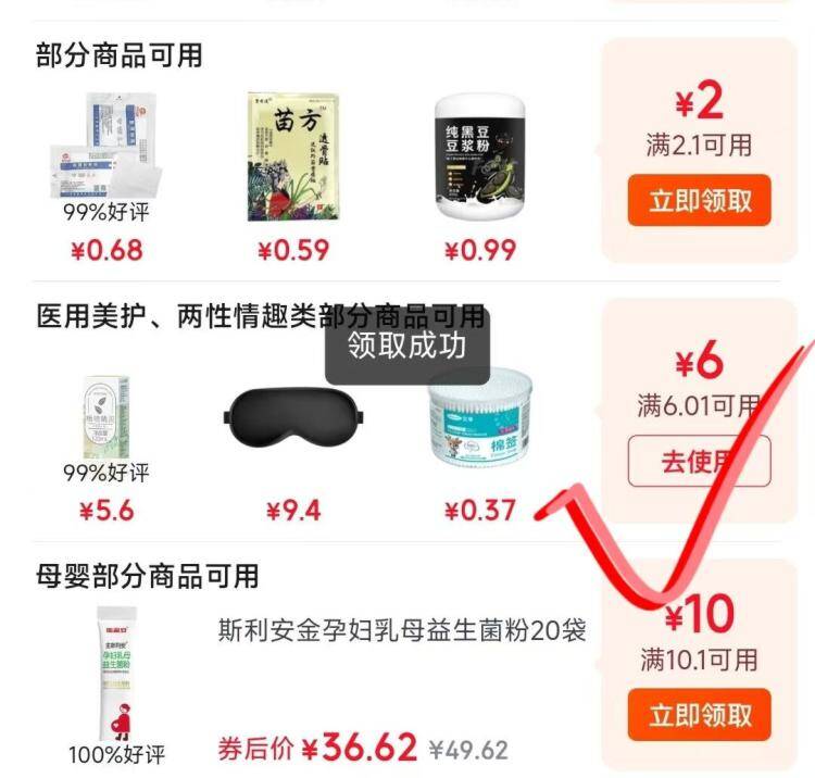 创口贴0.5元/盒（100片）超值囤货