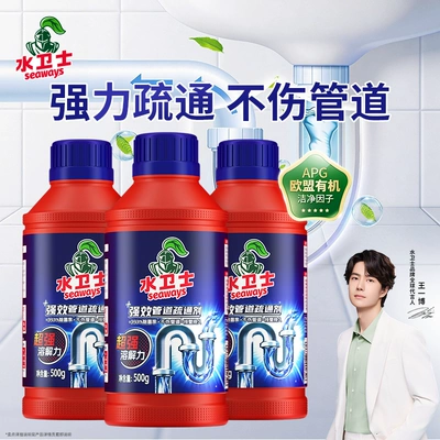 水卫士管道疏通剂溶解剂下水道厨房油污卫生间地漏堵塞疏通除臭