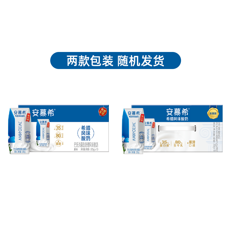 伊利纯牛奶12盒×2箱