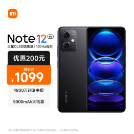 999元包邮！Redmi Note12 5G   6GB+128GB智能手机