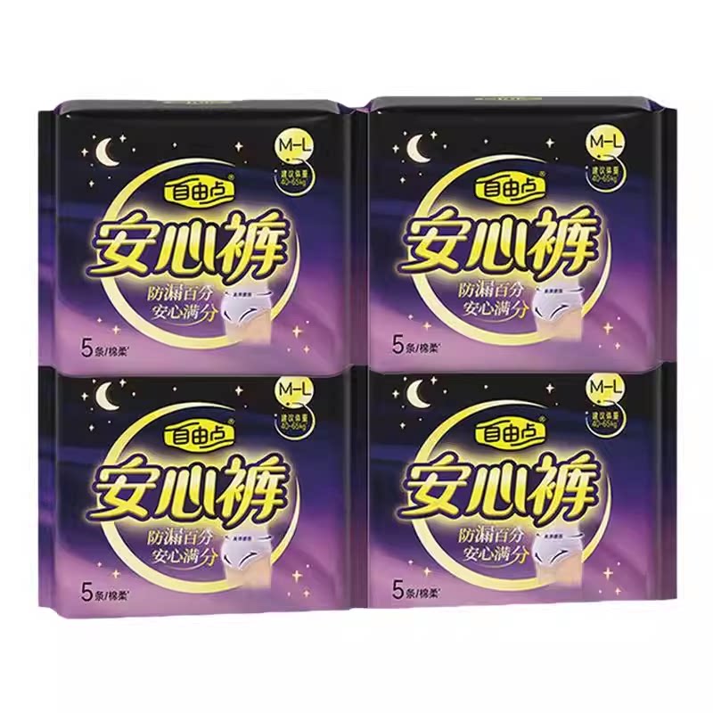 自由点卫生巾 26 元到手