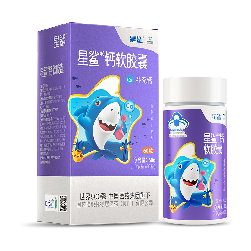 星鲨儿童维生素D软胶囊60粒