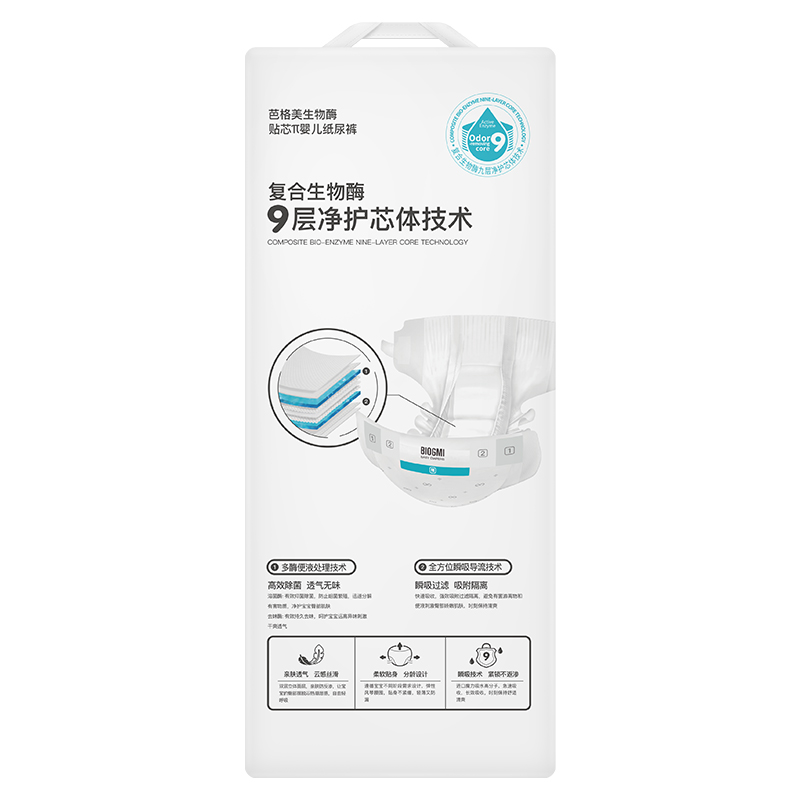 【可签到】生物酶婴儿纸尿裤3片