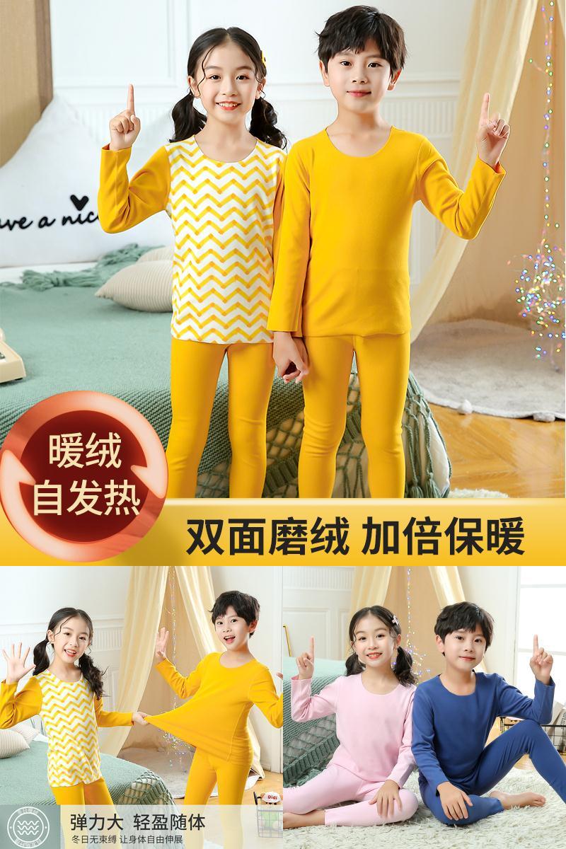 【逗妮湾】儿童保暖内衣套装