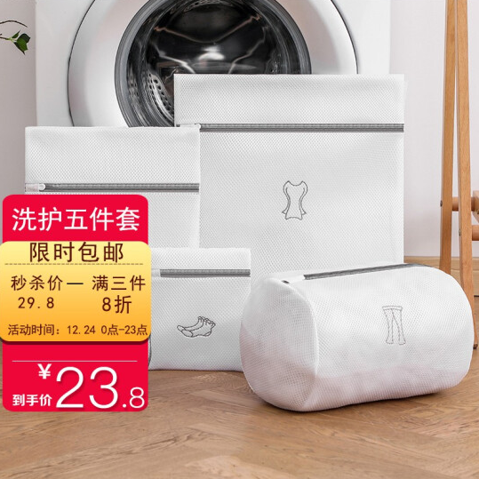 19.8元！惠益洗衣袋 旅行细网收纳袋 加厚款洗衣袋5件套