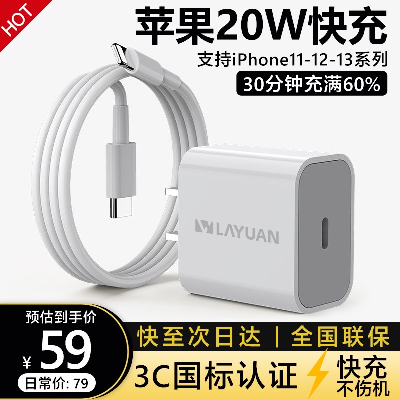 苹果充电器20W快充线PD数据线插头套装适用iPhone13/12/11/X/Pro Max绿源数码 苹果20W快充头+1米USB-C闪充线【套装】